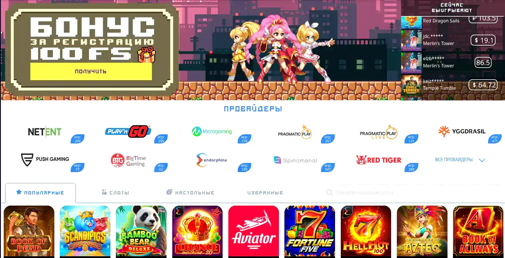 Мобильная версия Ton Play casino на экране смартфона